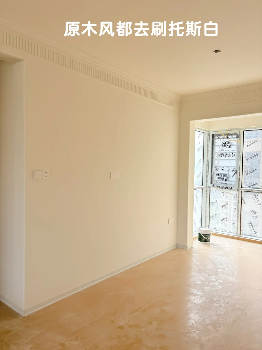 乳胶漆这个颜色闭眼刷?原木风➕托斯白