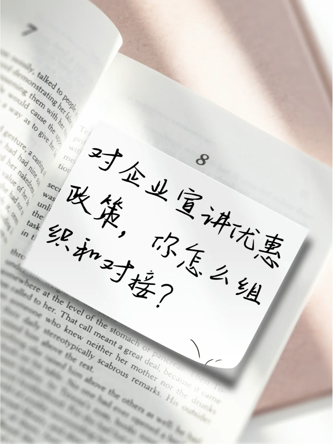 来啦！看你怎么对接