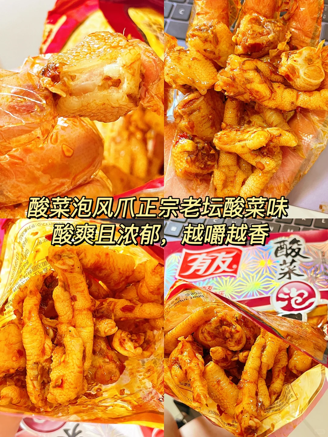 好吃肉肉零食合集