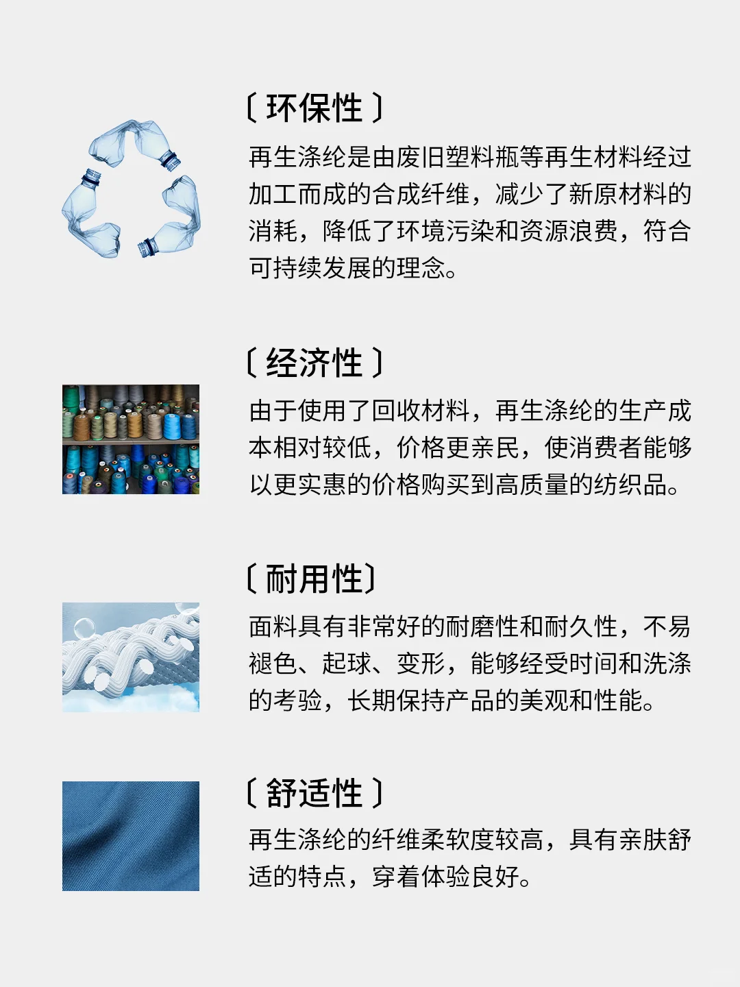 2024巴黎奥运会中国领奖服|环保面料