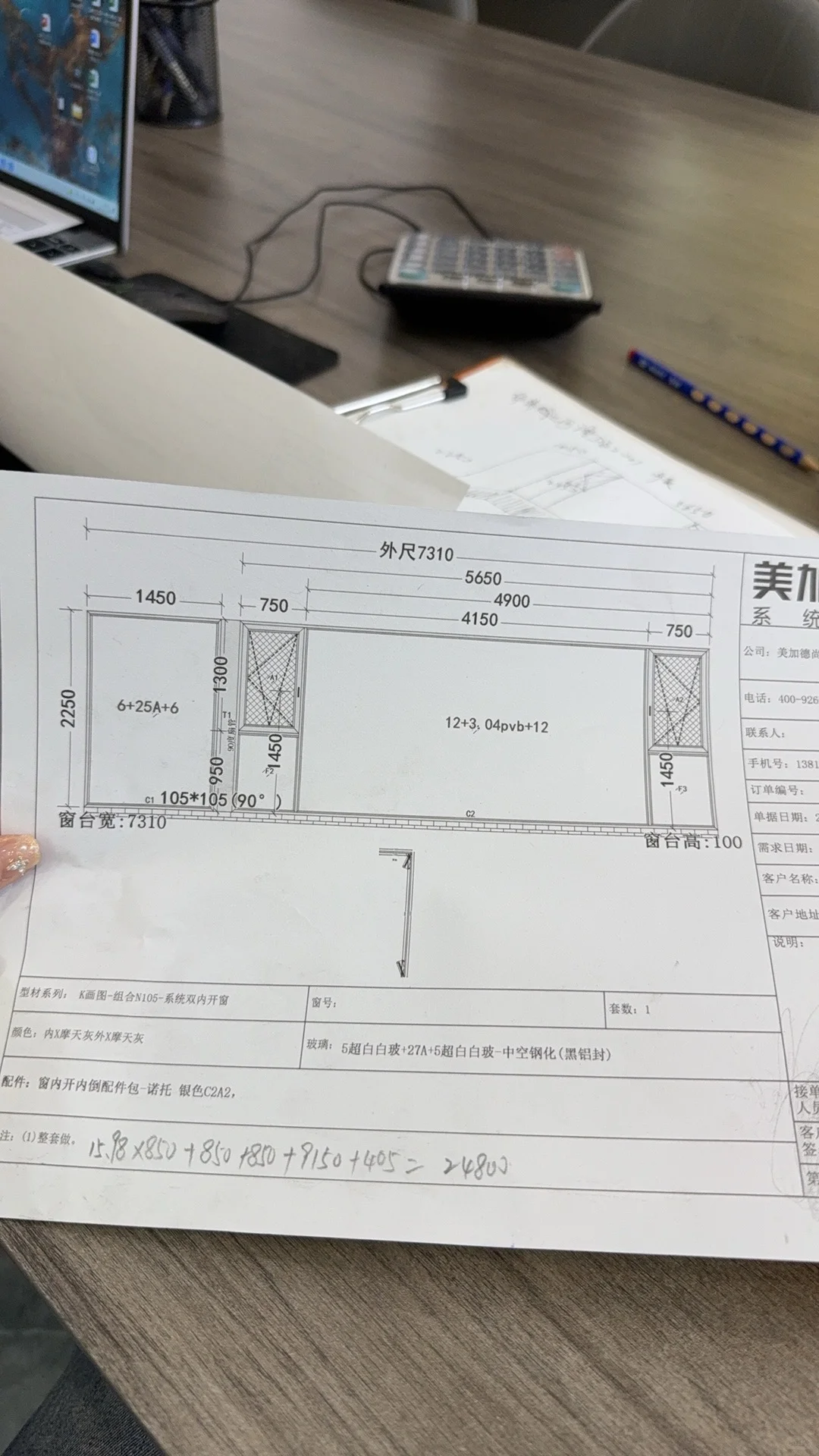 22800 这块玻璃贵不贵呀