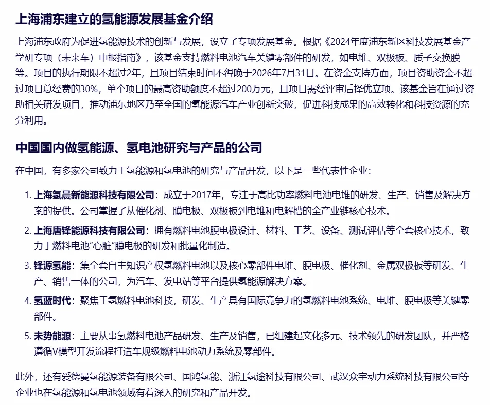 氢能源与锂电池比起来？