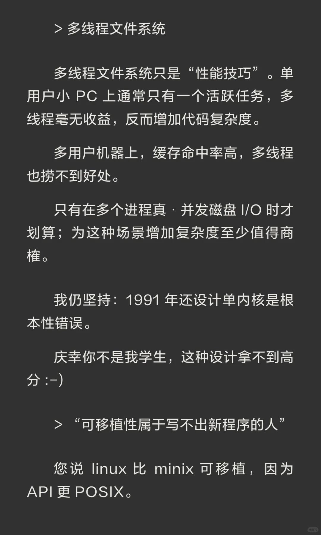 AndrewTanenbaum–Linus Torvalds论战