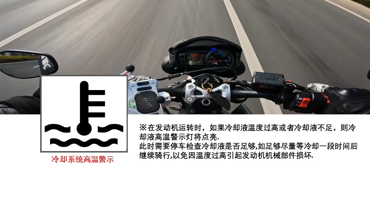 摩托车故障灯总结