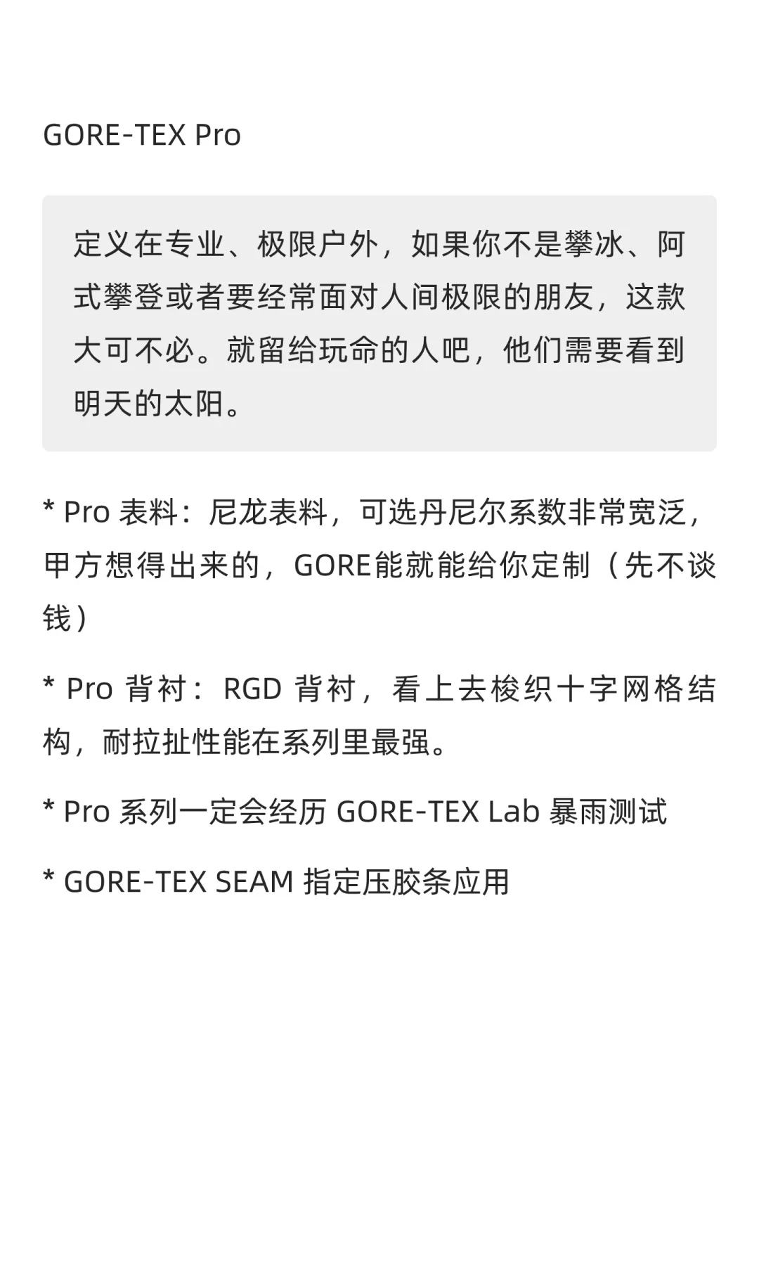 买户外装备，心和钱谁更理性 ？