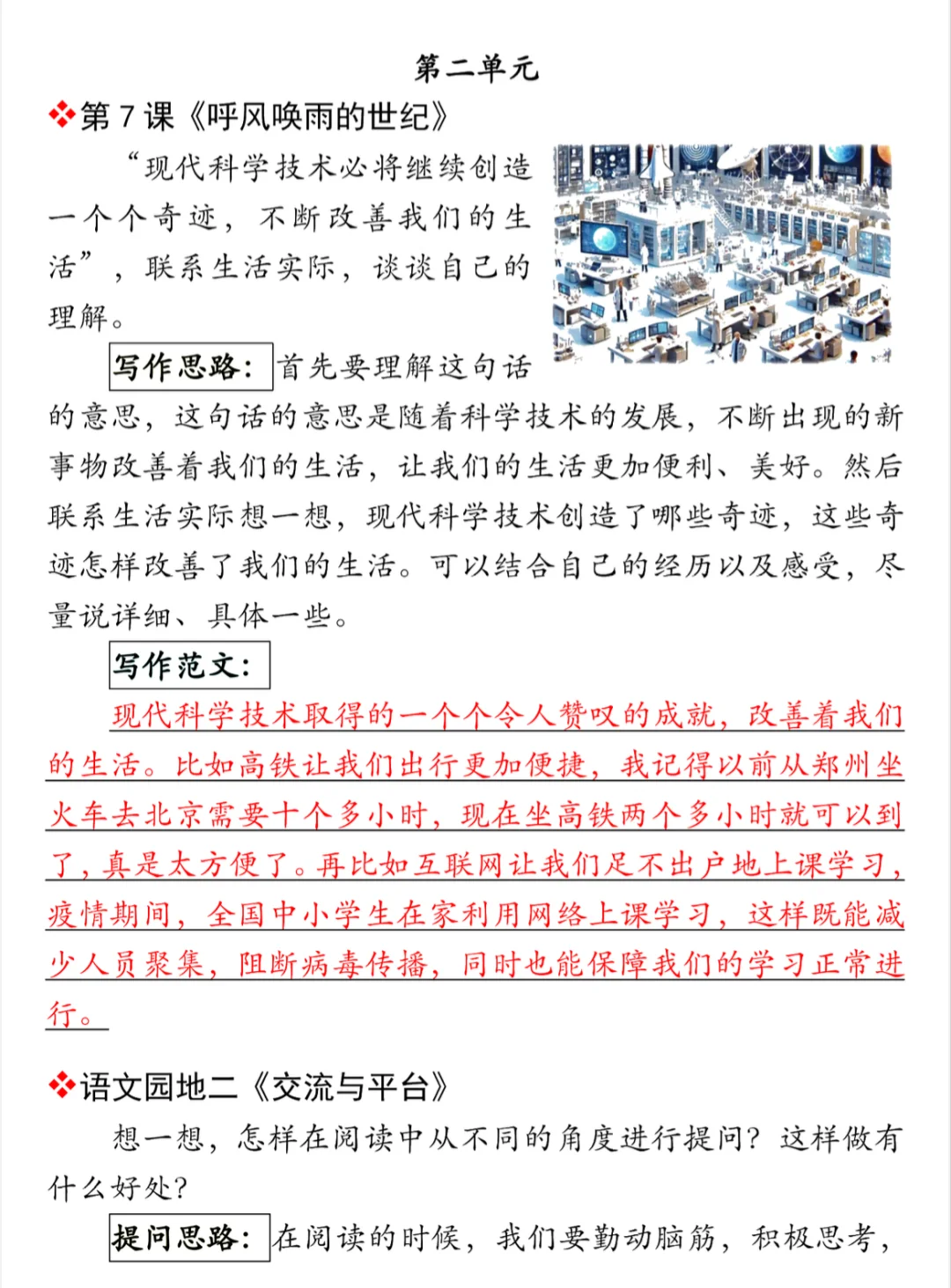 四年级语文课后小练笔|提升写作能力就靠它