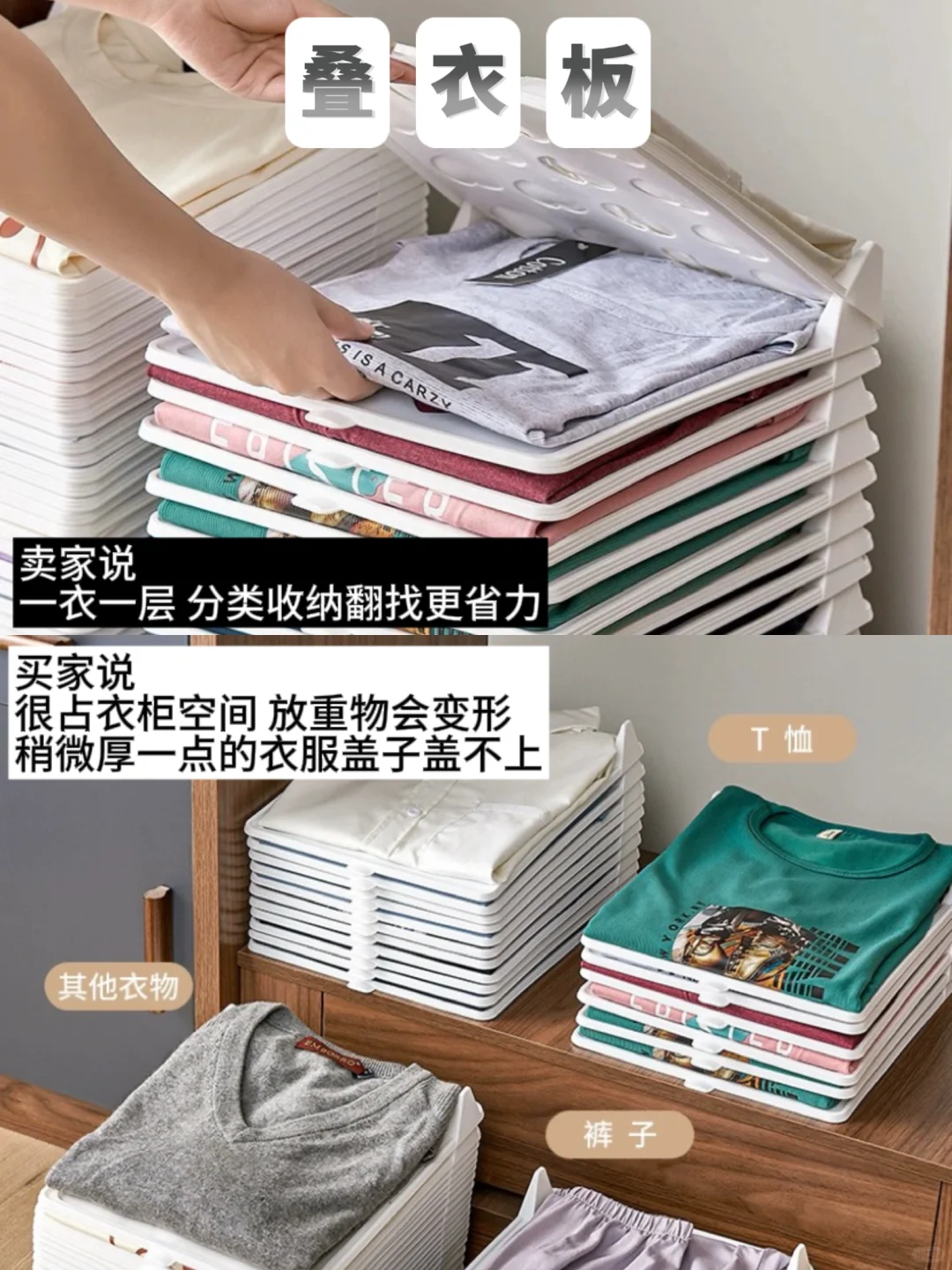 吐血整理❗️这几款鸡肋收纳工具一定要避雷?