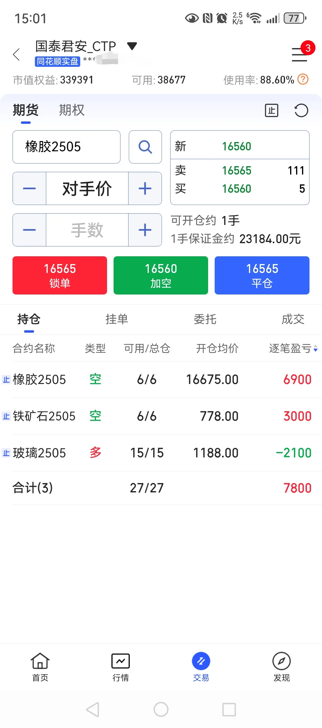 止损点又被精准打击，挑战回本50w,3月31