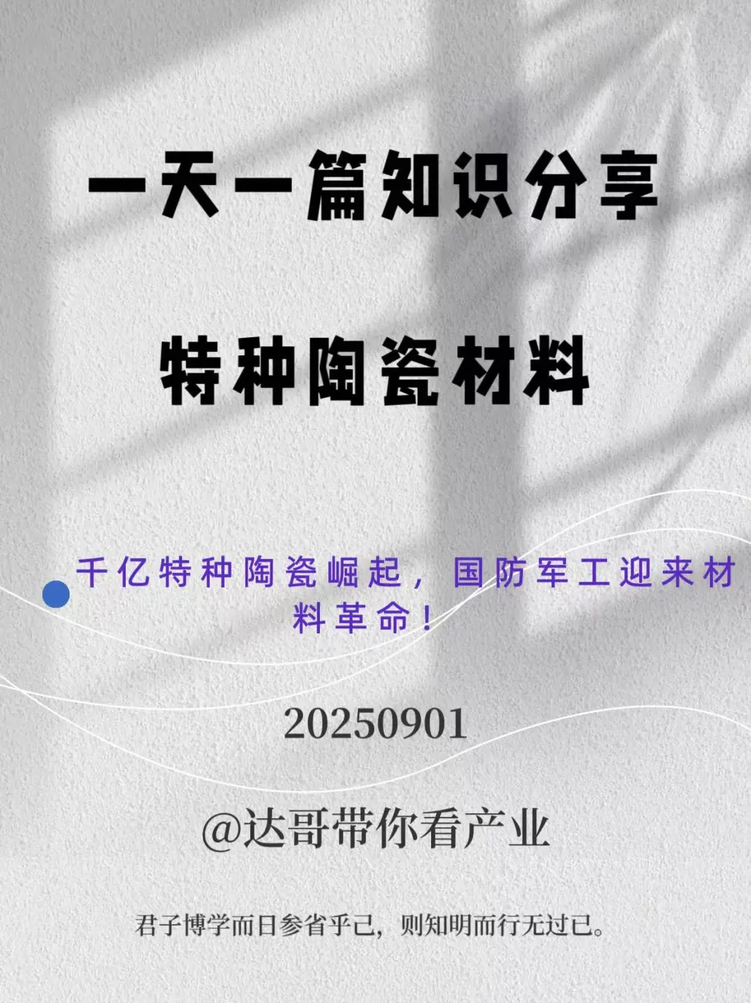 千亿特种陶瓷崛起，国防军工迎来材料革命！