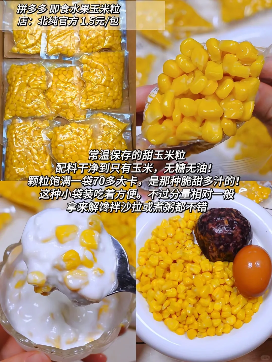 早八人天菜！终于多睡会了！