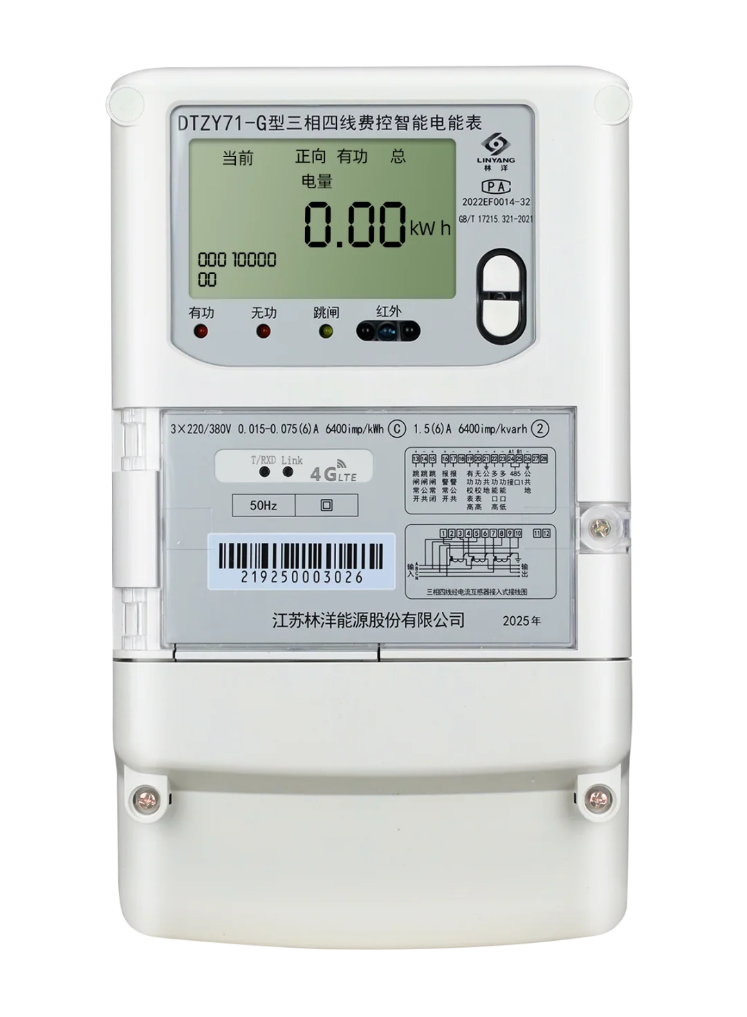 林洋电表，国家电网中标品牌