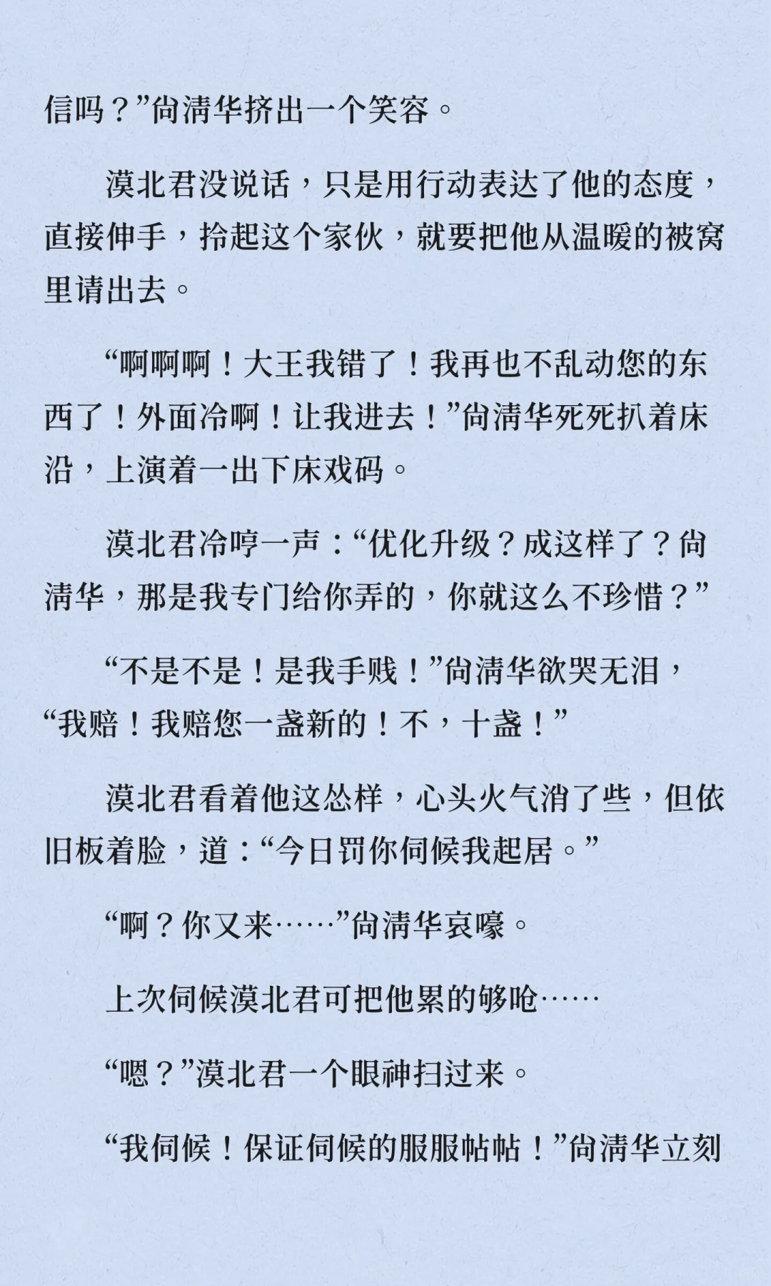 他很喜欢这个麻烦精