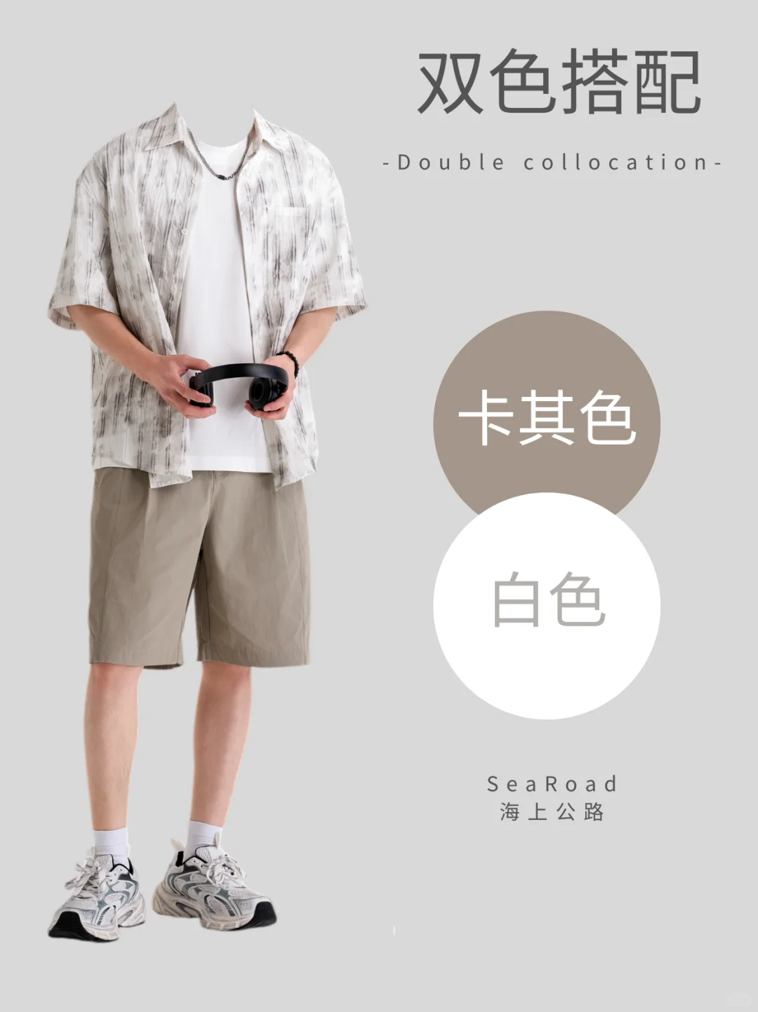 男生都可以尝试的山系户外穿搭?️