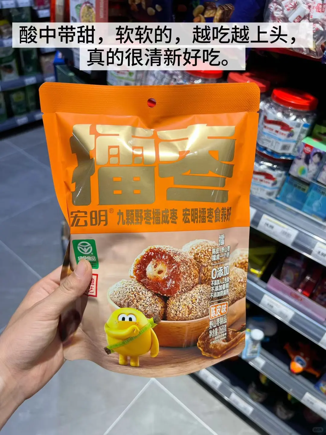 不含添加剂/超市零食合集