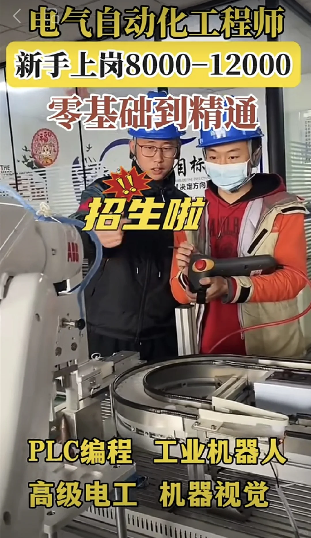 制造企业都已自动化，技术员薪资高