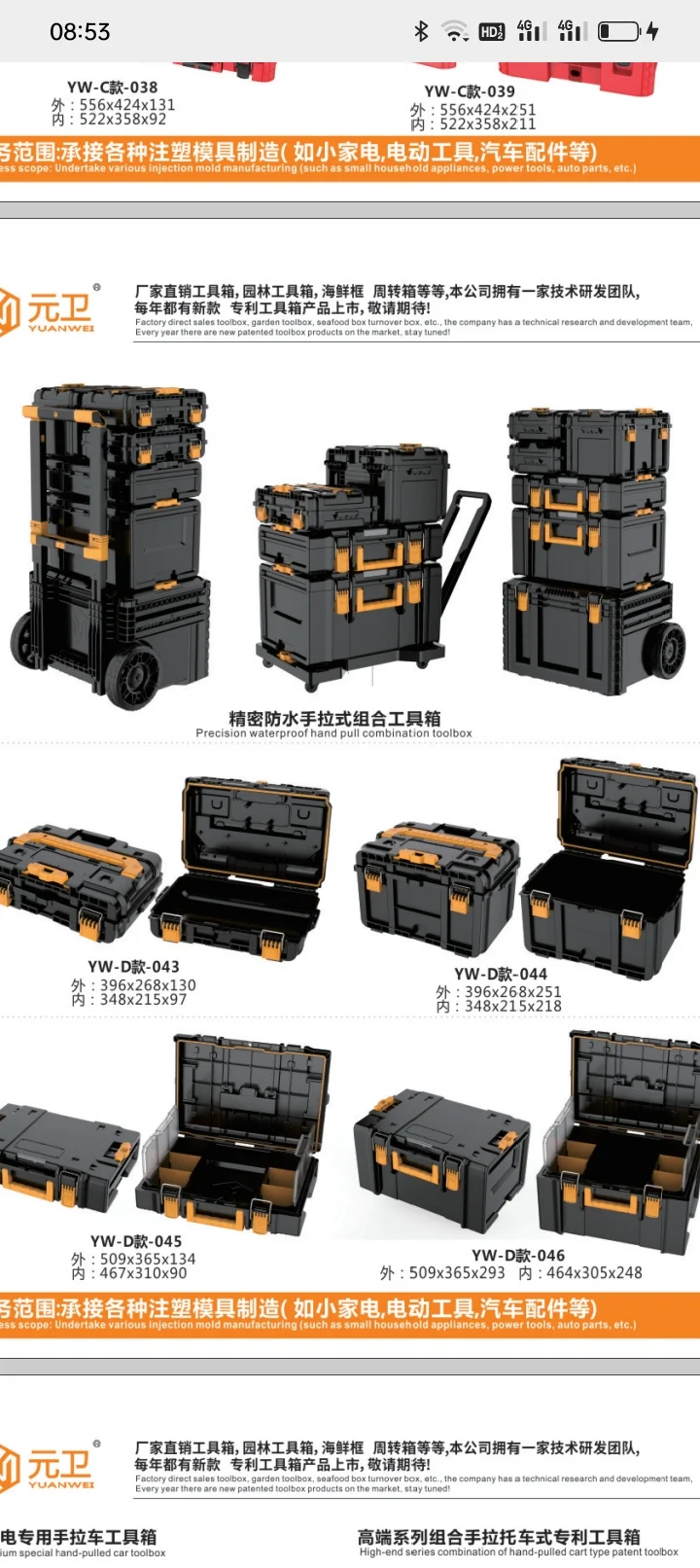 国内最高端的工具箱。