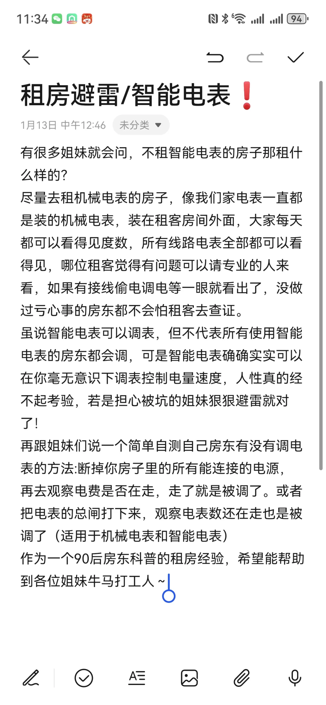 姐妹们花点时间看完，能帮一个是一个！