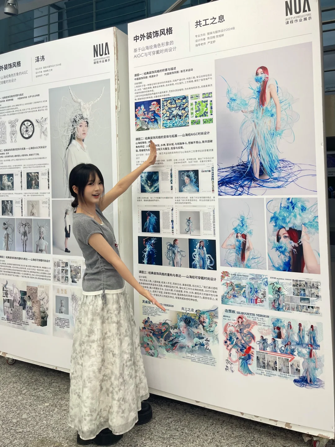 南艺大一｜我们的第一个可穿戴装置！