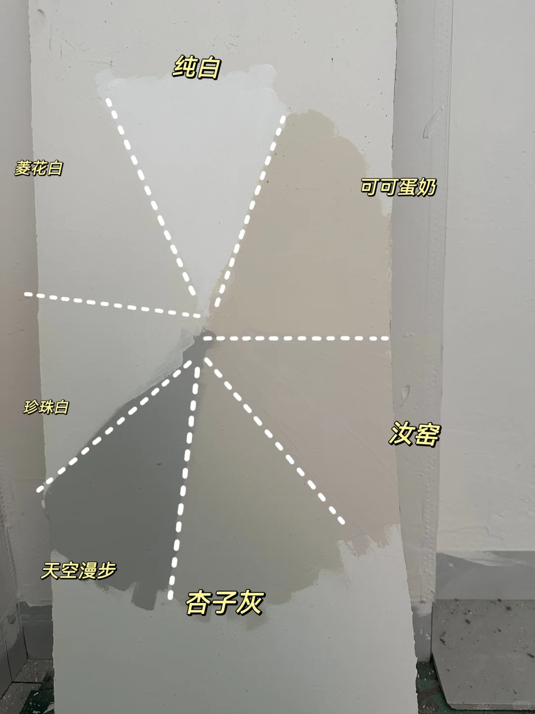 热门乳胶漆试色，装修之前一定要看