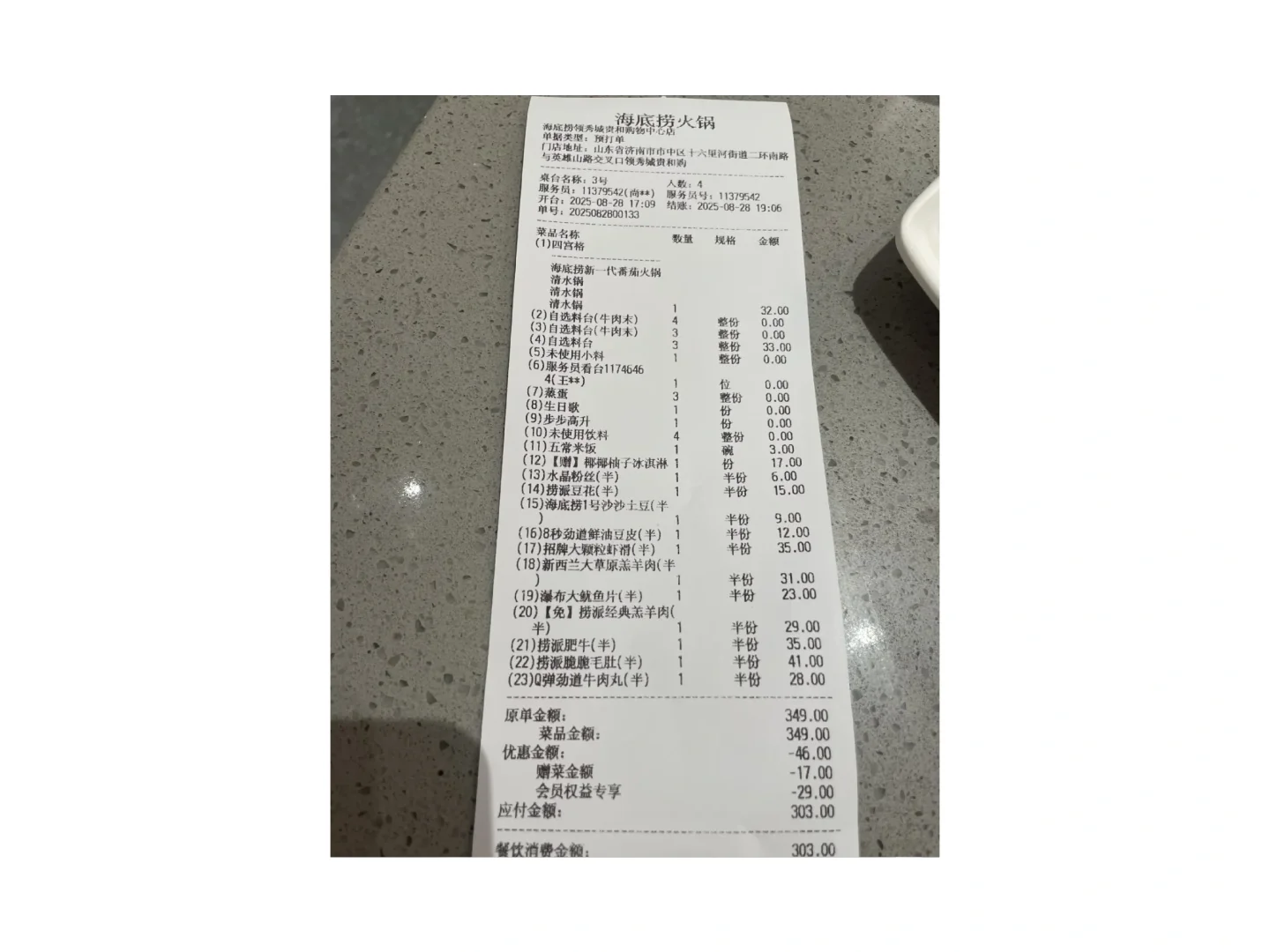 小孩子不要轻易碰这种小票!