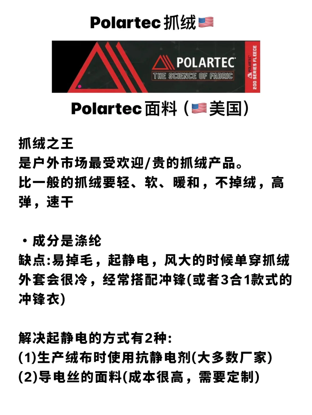 注意这些！户外面料品牌大合集！