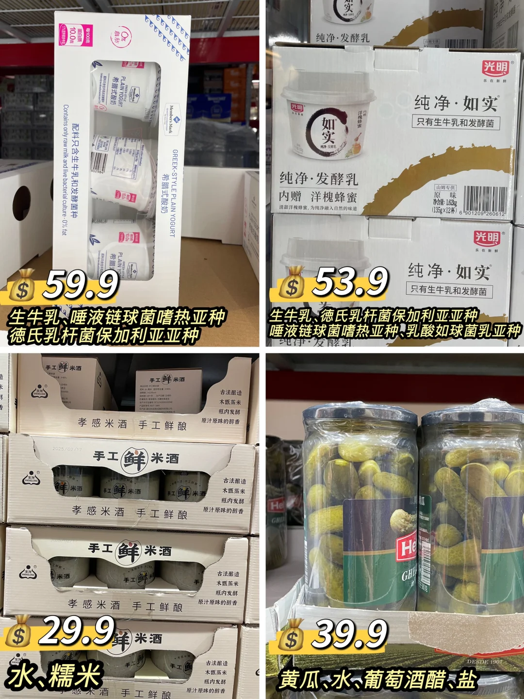 山姆无糖/无蔗糖食物合集