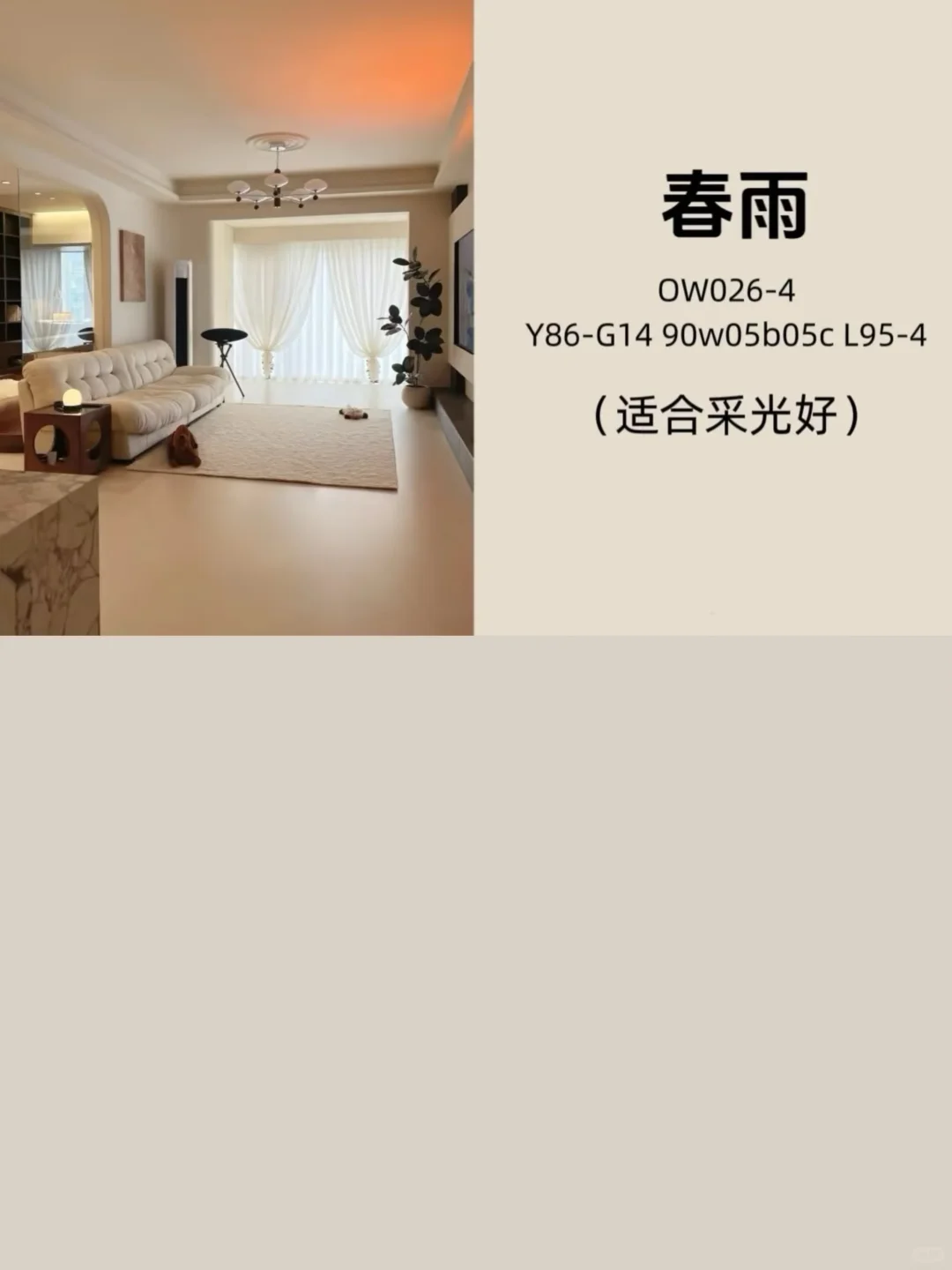 不懂就问❗️可可蛋奶?春雨?汝窑到底选哪个