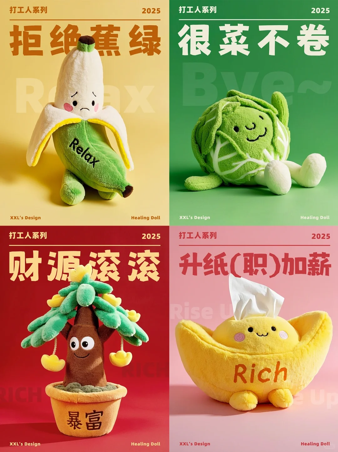 ?蕉绿退散!打工人のAI萌物搭子?