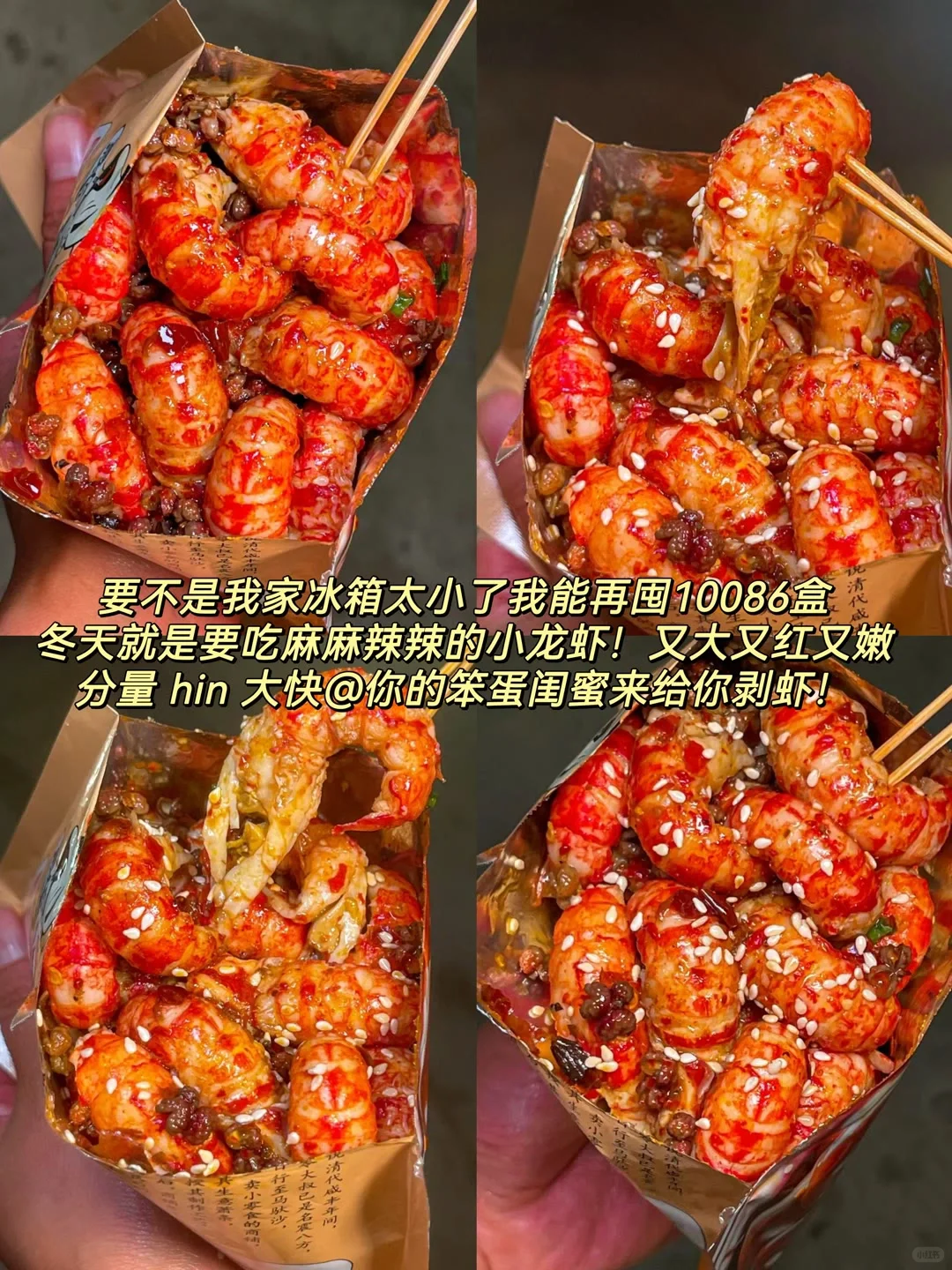 好吃肉肉零食合集