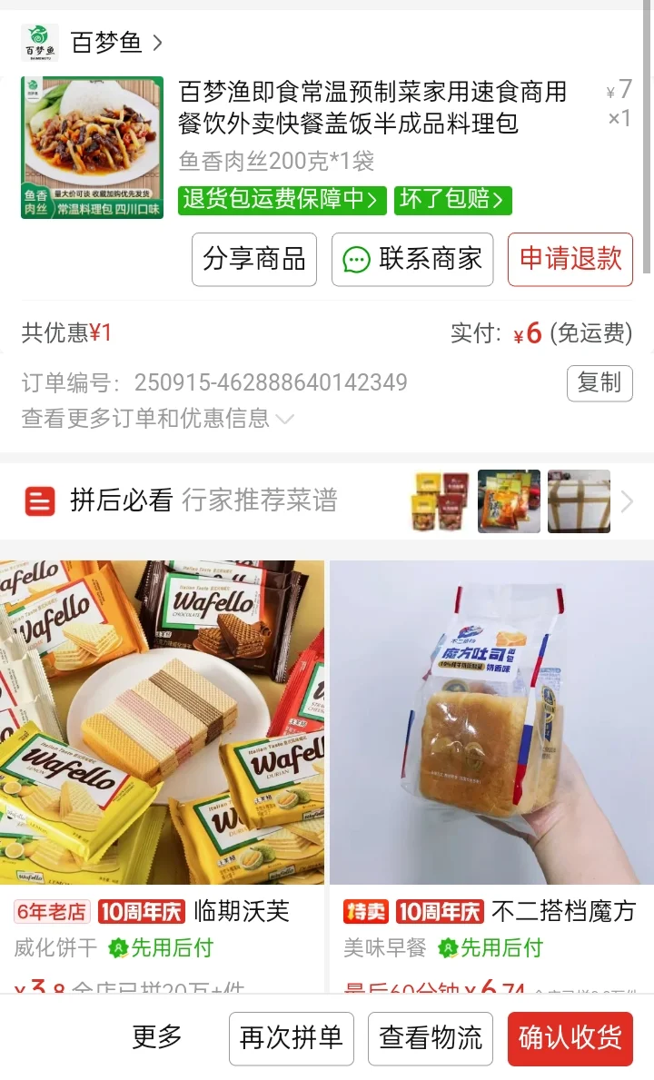 预制菜和饭店里的预制菜不一个味