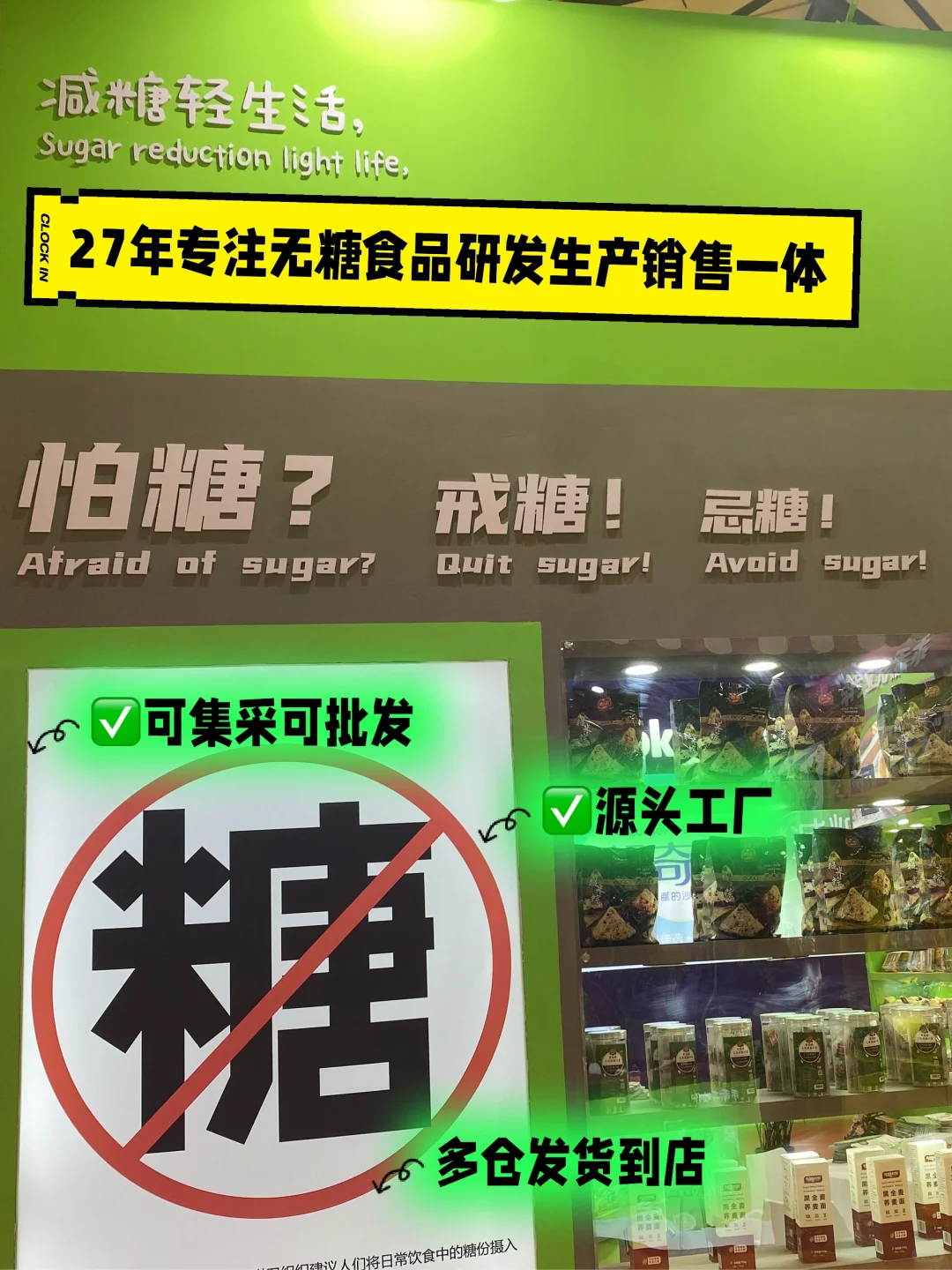 ㊙️大健康老板们追着问的无糖食品品牌方