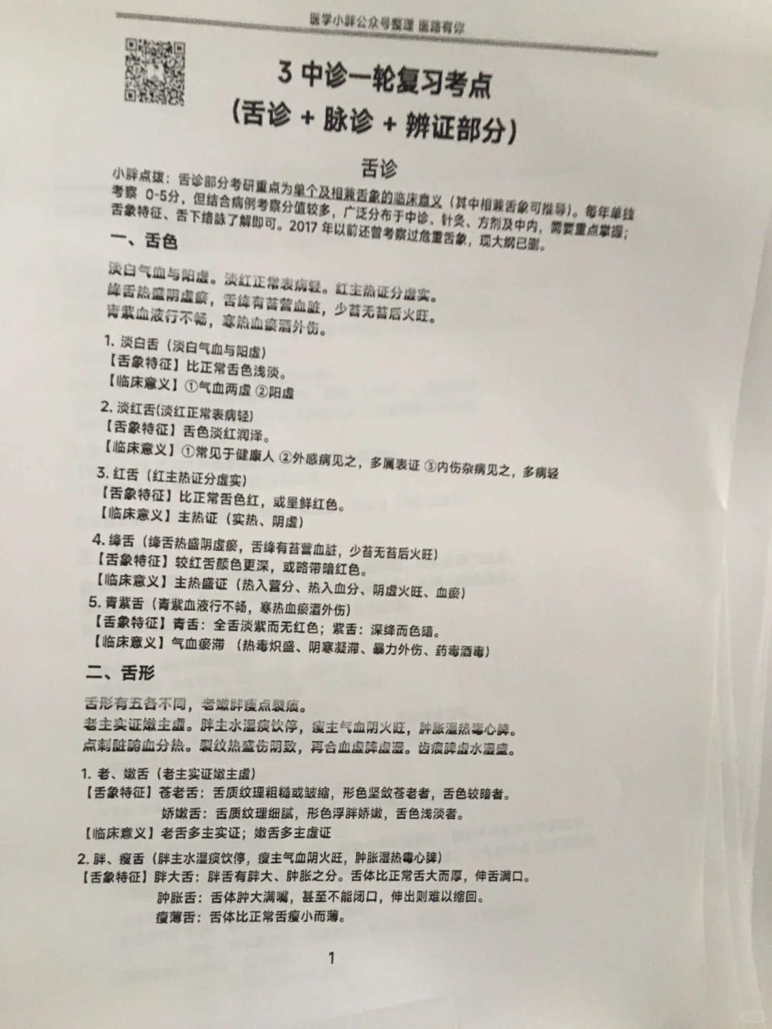 汉印MT810使用体验 如果打印多就别买