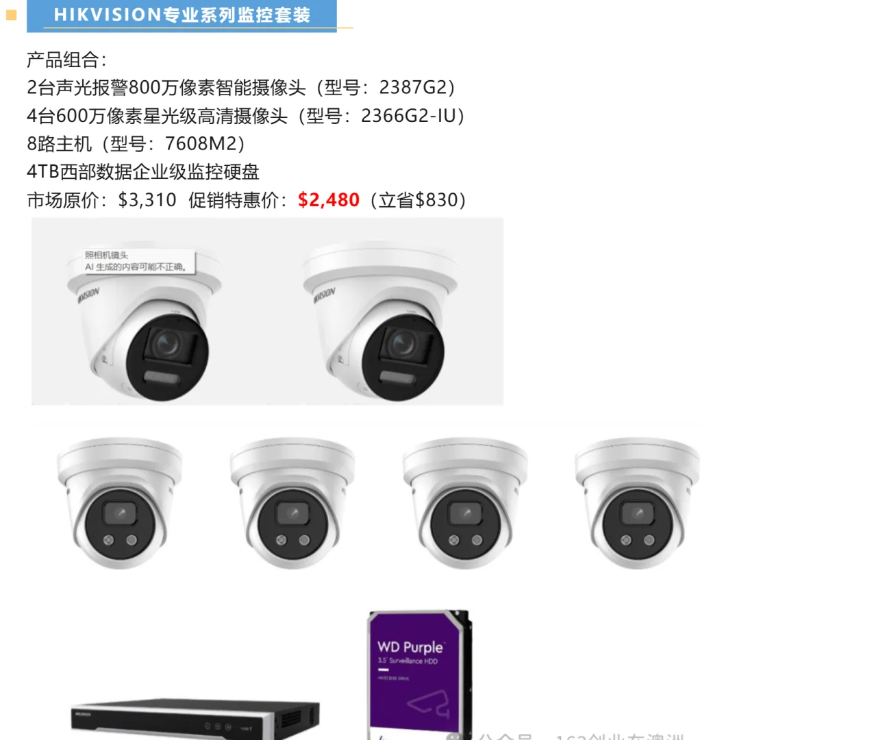 半夜来人？升级监控，让全街都听见