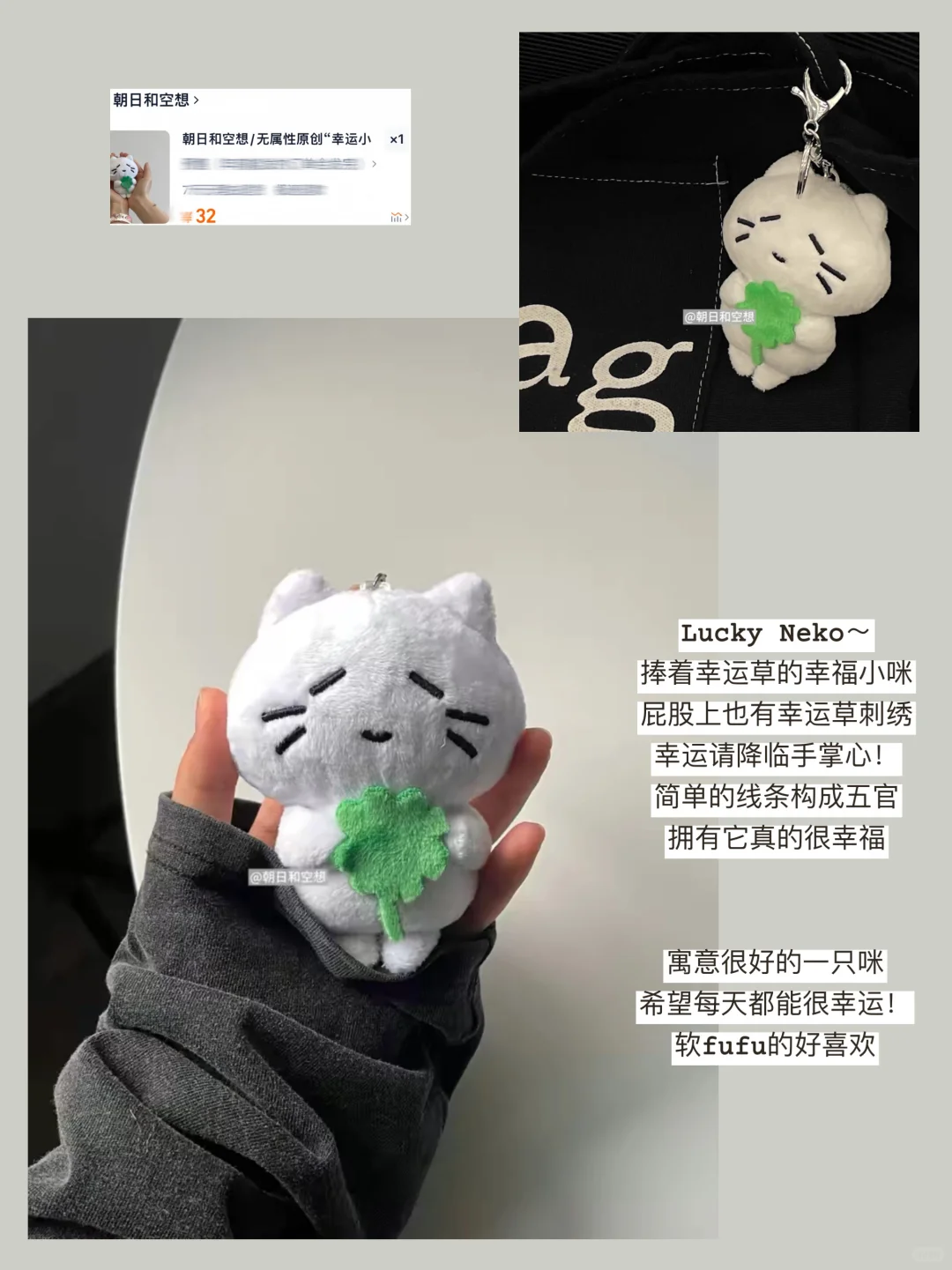 share｜一些可爱的萌物挂件list?