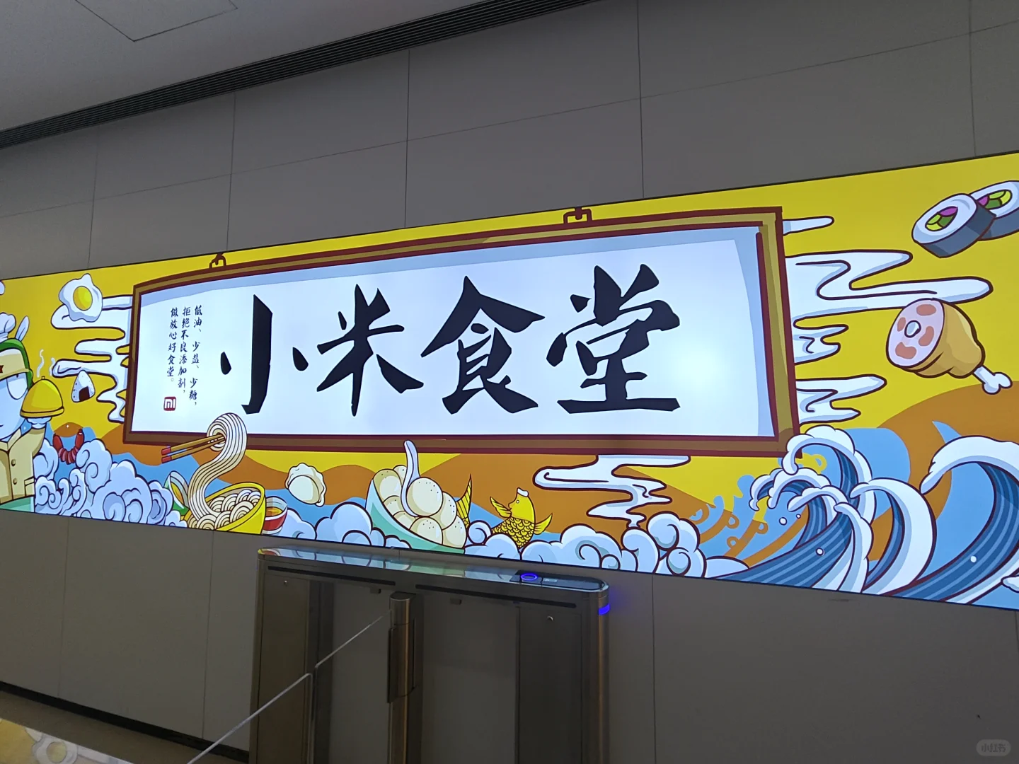 小米汽车超级工程全攻略