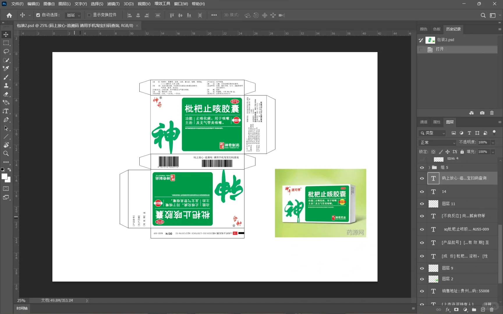 包装结构设计 two