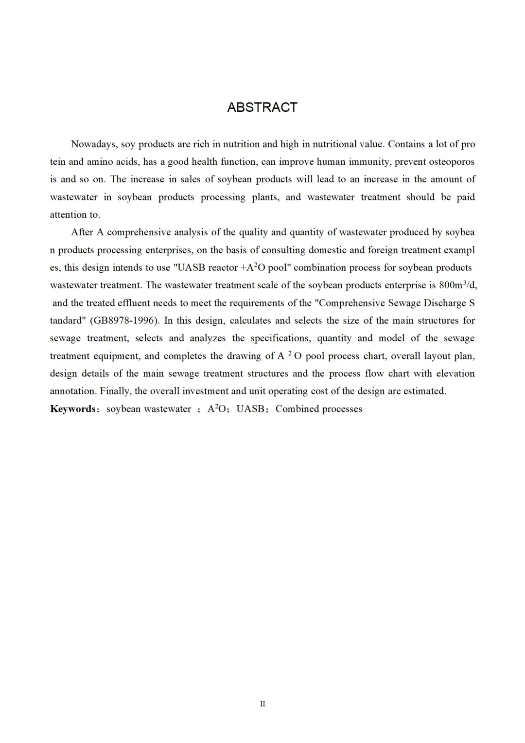 导：这才是我喜欢的环境工程初稿！