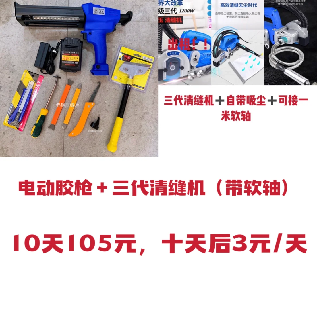 电动美缝清缝工具张怀玉三代清缝机美缝剂