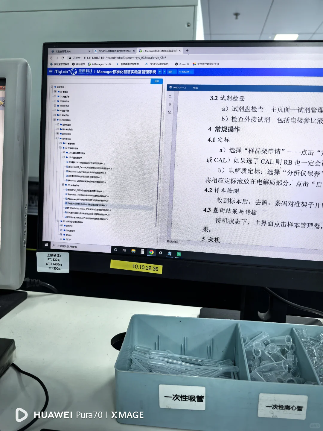 4.17 生化单机+血气分析