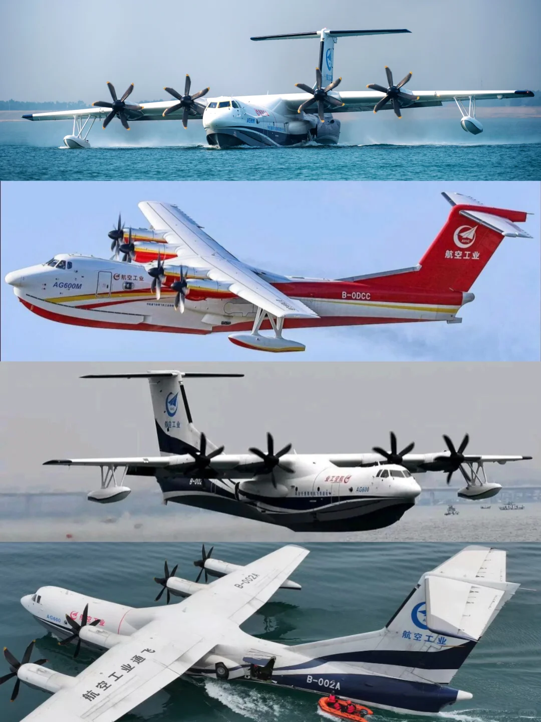 崛起吧，水上飞行艇！中国AG600水上飞机。