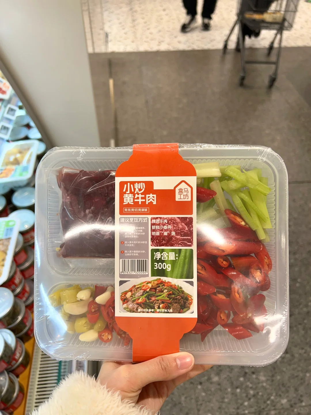 盒马这个半成品的新鲜程度，我会买单