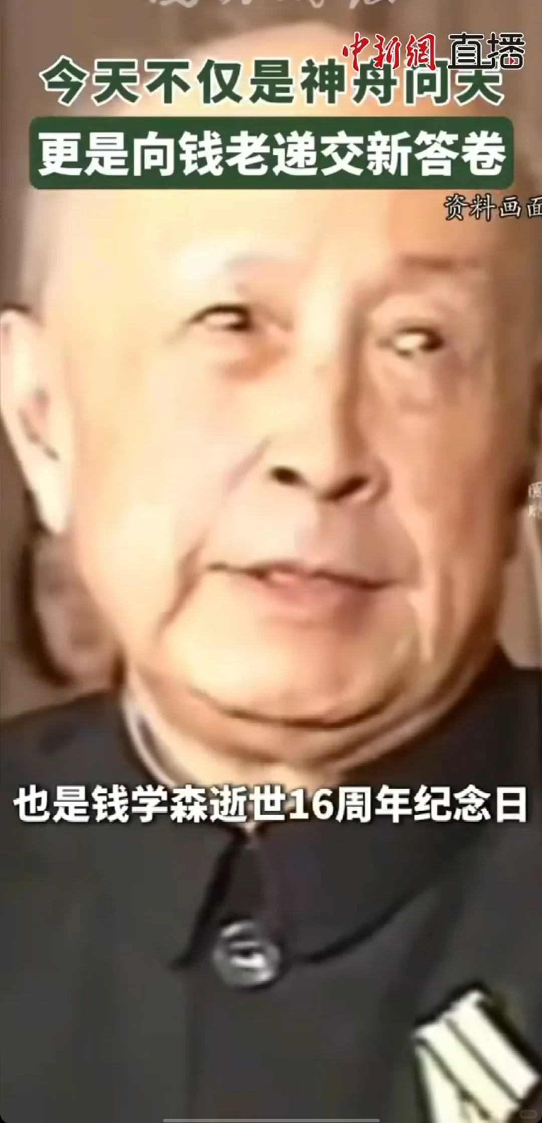 神舟二十一号载人飞行任务航天员乘组出征