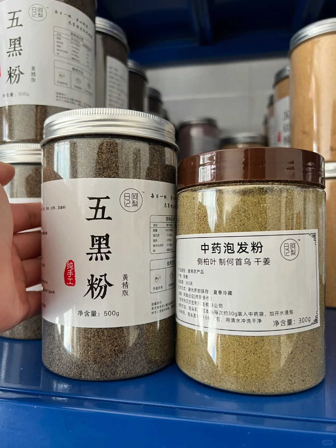 回到农村,开一家养生坊,这里只有当天做的。