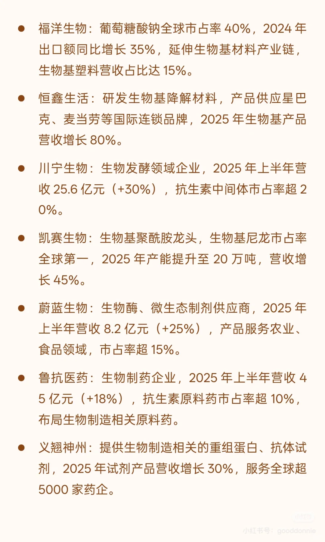 重磅!六大未来产业梳理~值得收藏?