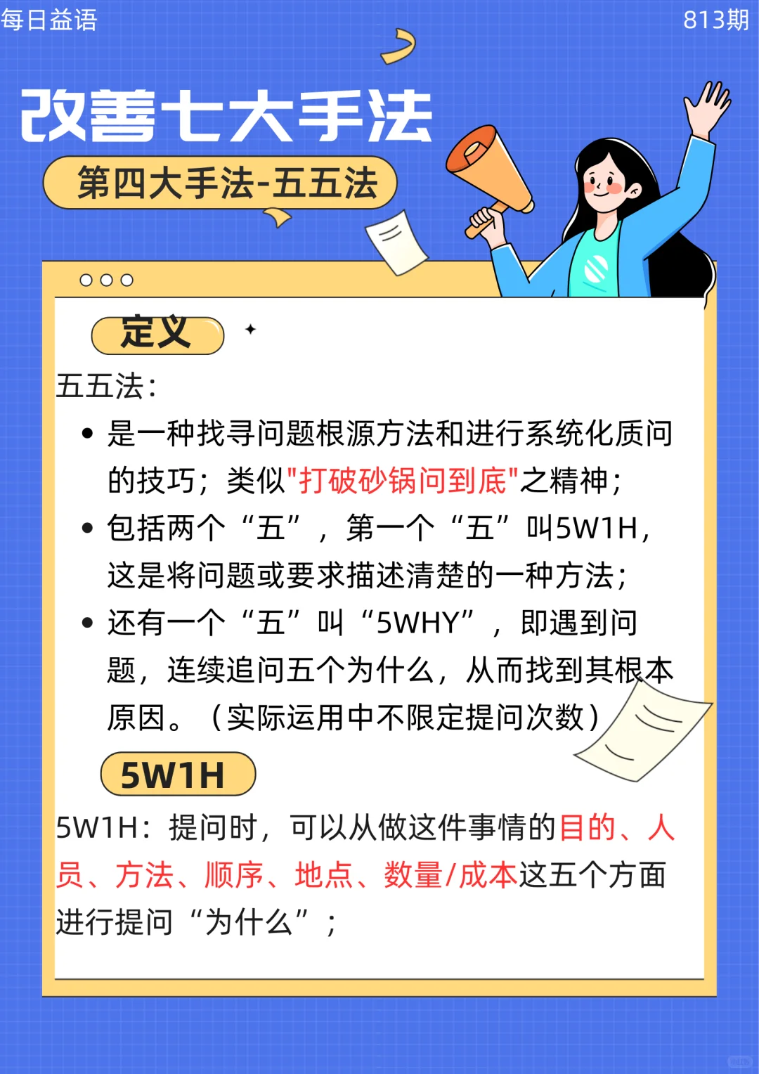 IE手法可以从根本上解决问题，提高企业效率