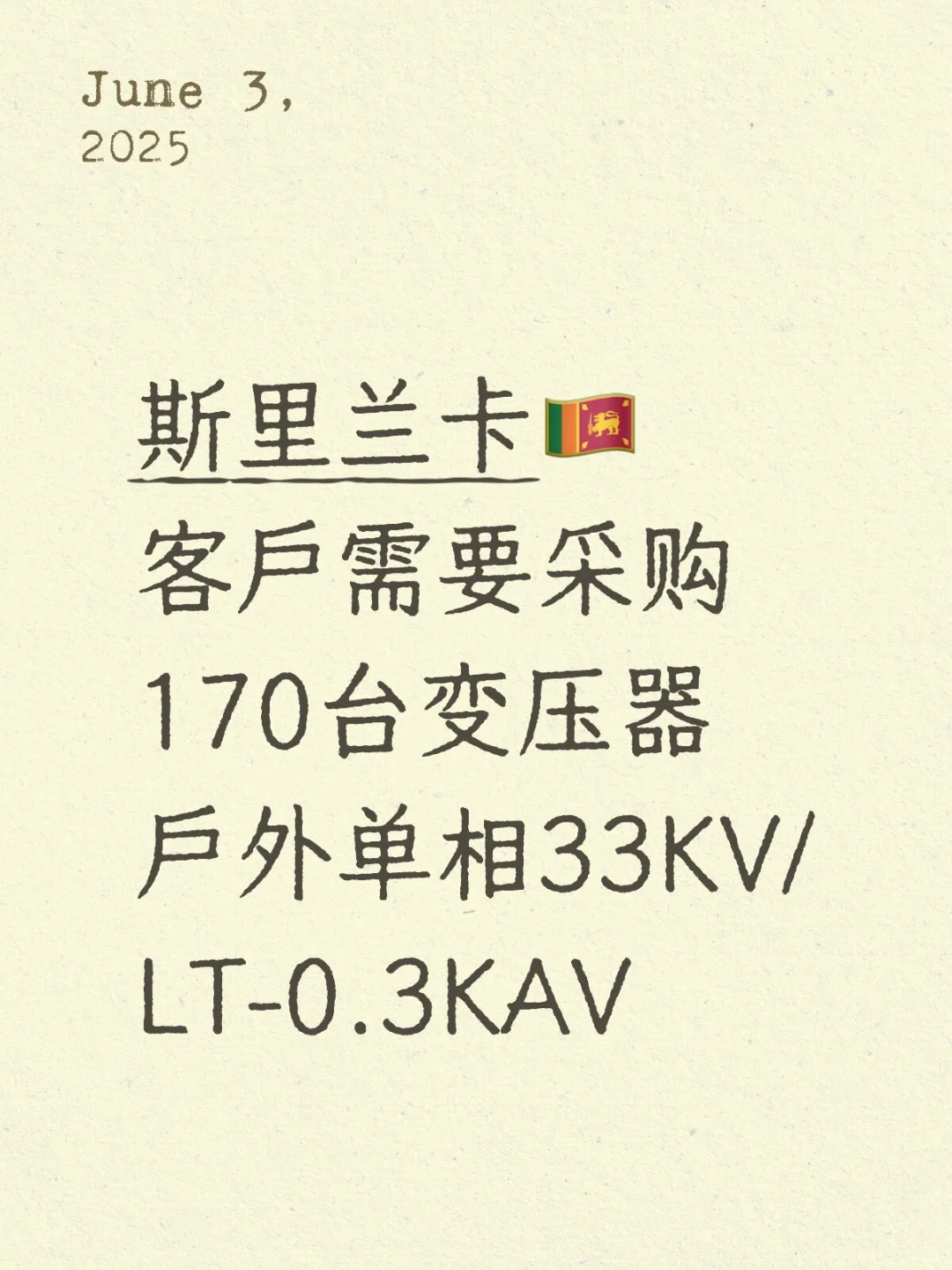 寻找做出口的电气设备公司工厂