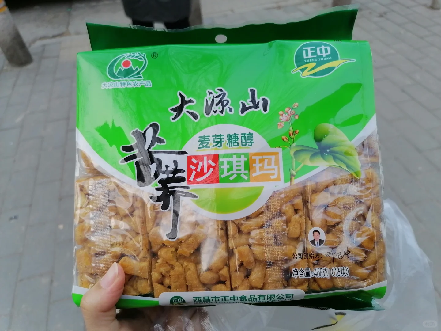 偶尔发现的✨北京@中农蜂无糖产品