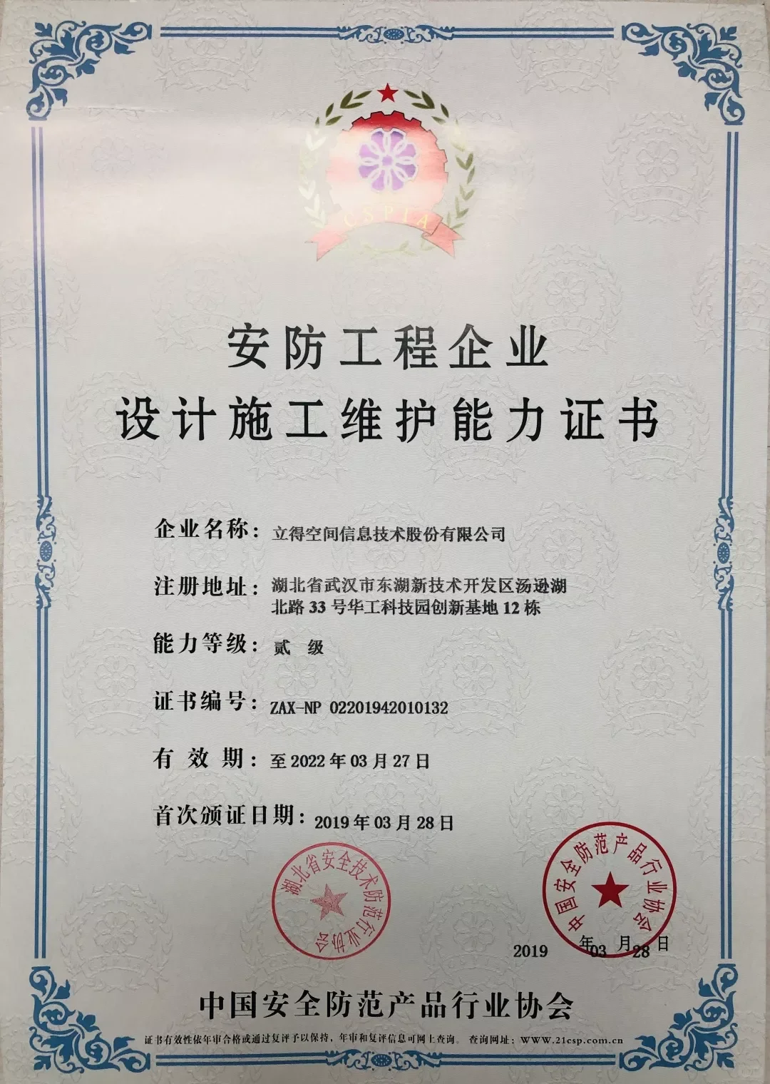 安防资质版咯流程及条件