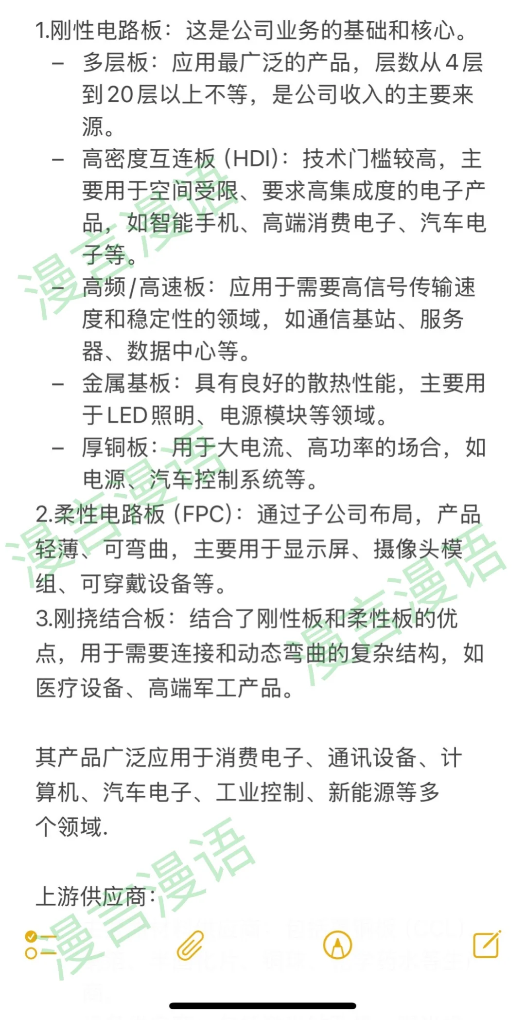 科翔股份—快速了解上市公司