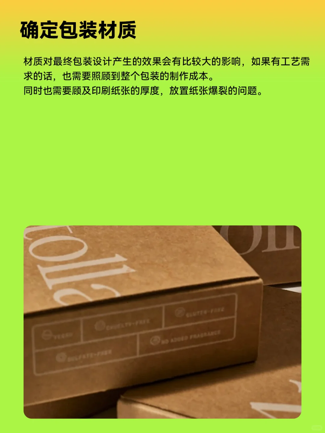 包装设计：交付印刷厂文件该怎么处理‼️